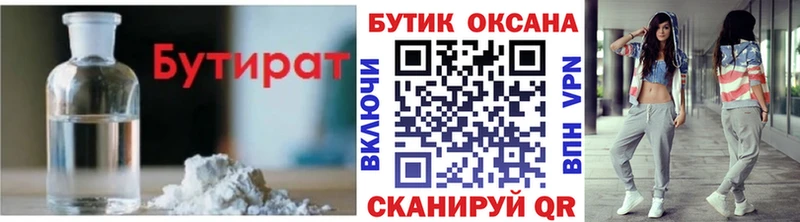 Купить  Сосенский  БУТИРАТ BDO 33% 