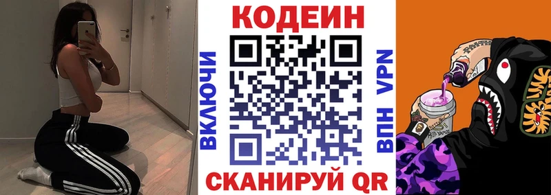 Кодеиновый сироп Lean напиток Lean (лин)  Купить  Сосенский 