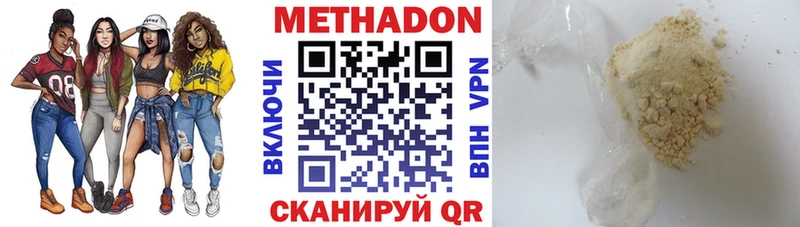 Метадон methadone  Купить  Сосенский 